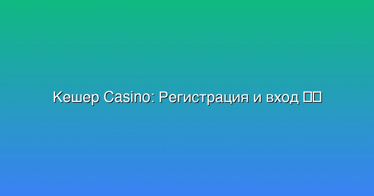 Регистрация и вход